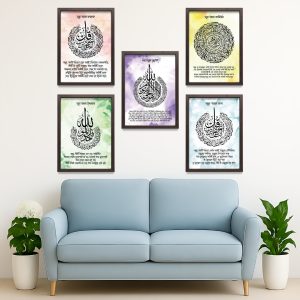 Set of 4 Kul Surah Combo & Ayatul Kursi